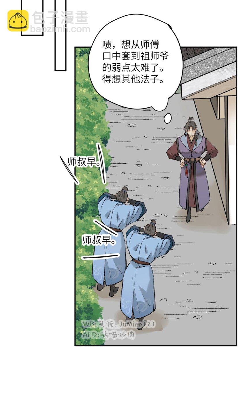 第6话 了解人性