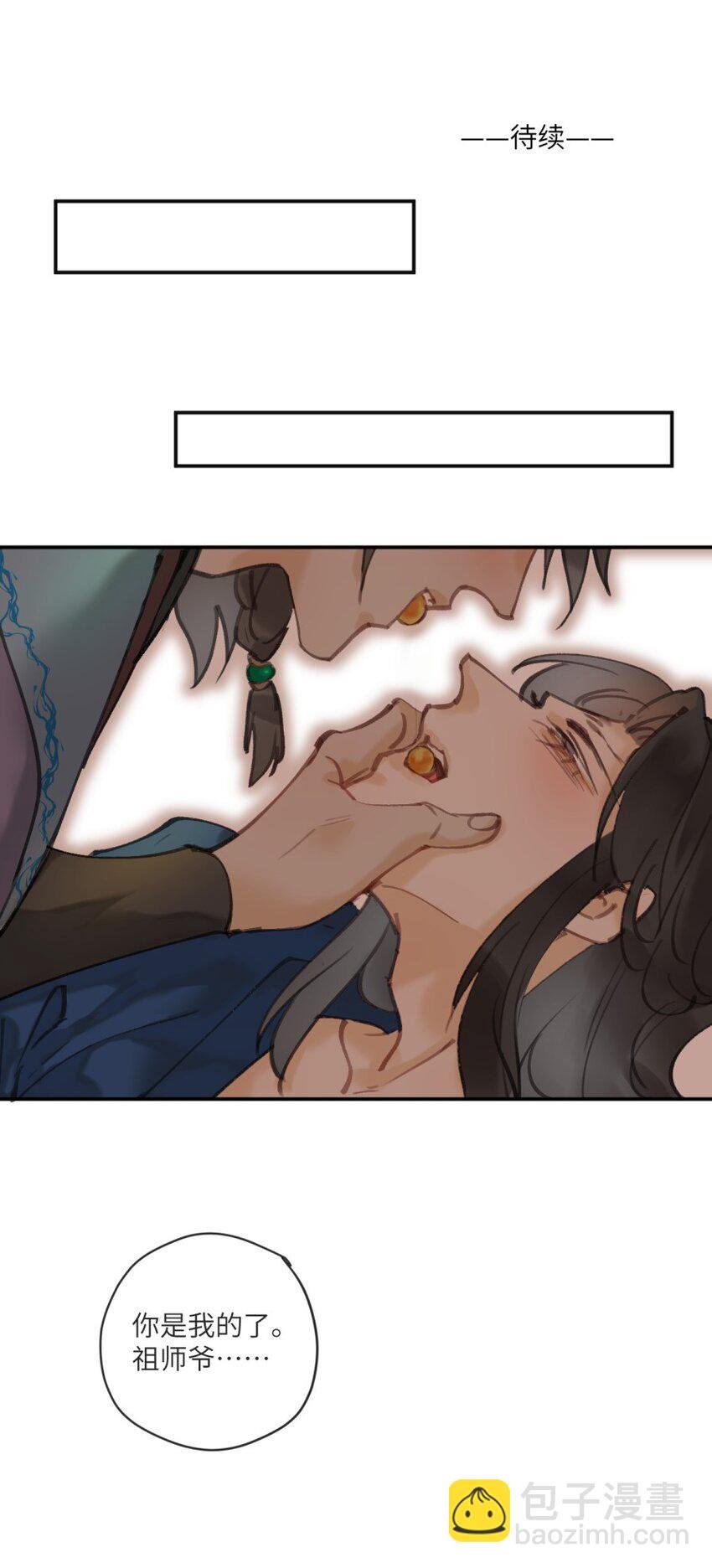 第6话 了解人性
