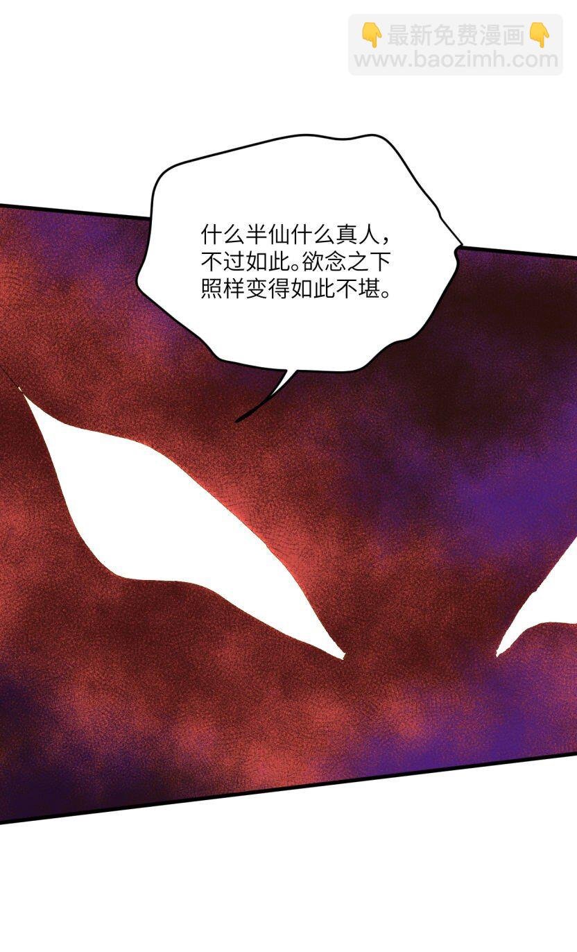 第49话 谁更危险