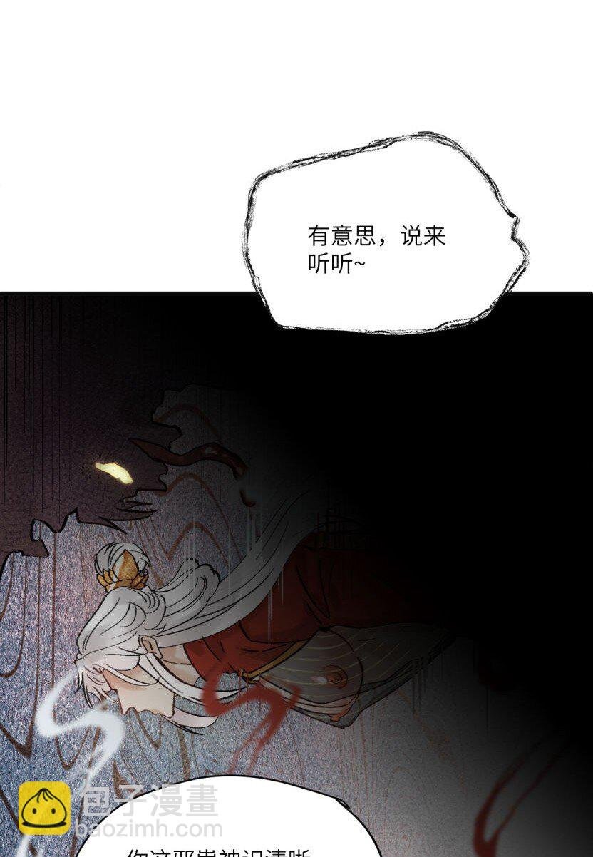 第50话 邪祟也得努力呀