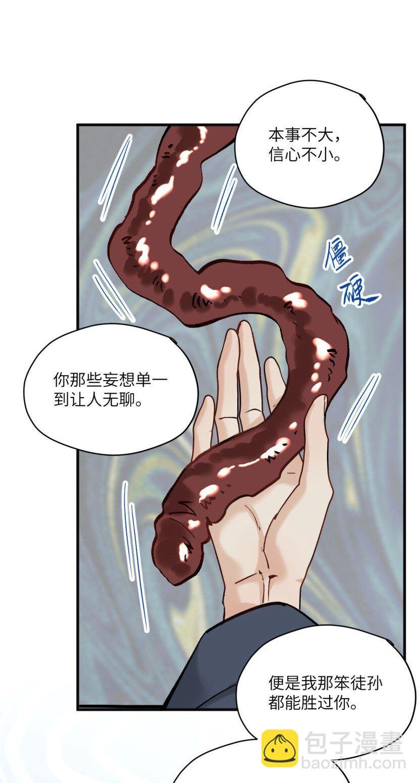第50话 邪祟也得努力呀