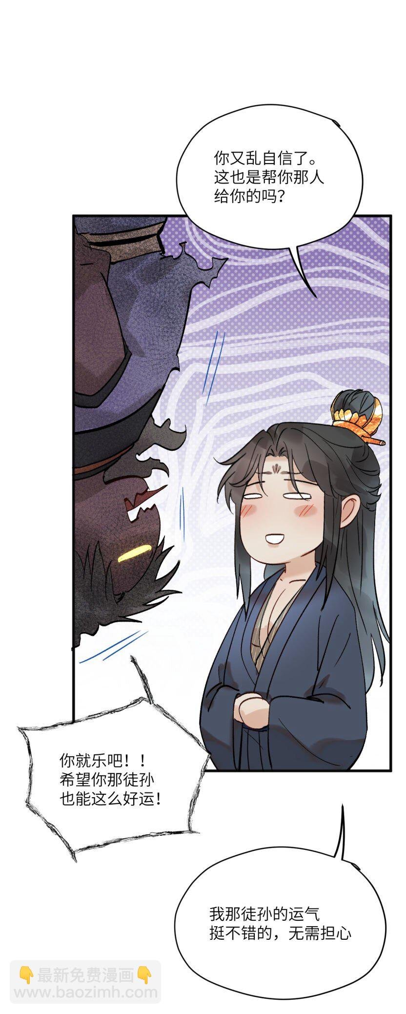 第50话 邪祟也得努力呀