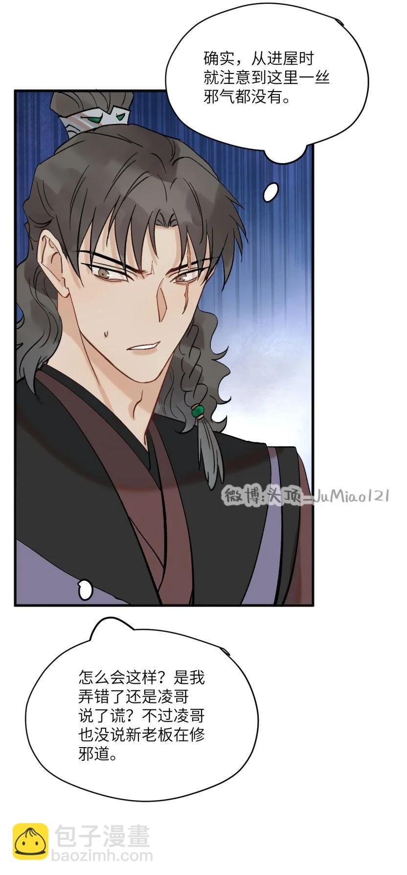 第51话 这狗要被控制了
