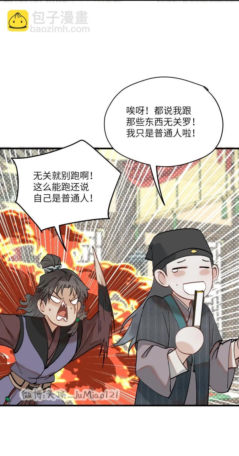 第51话 这狗要被控制了