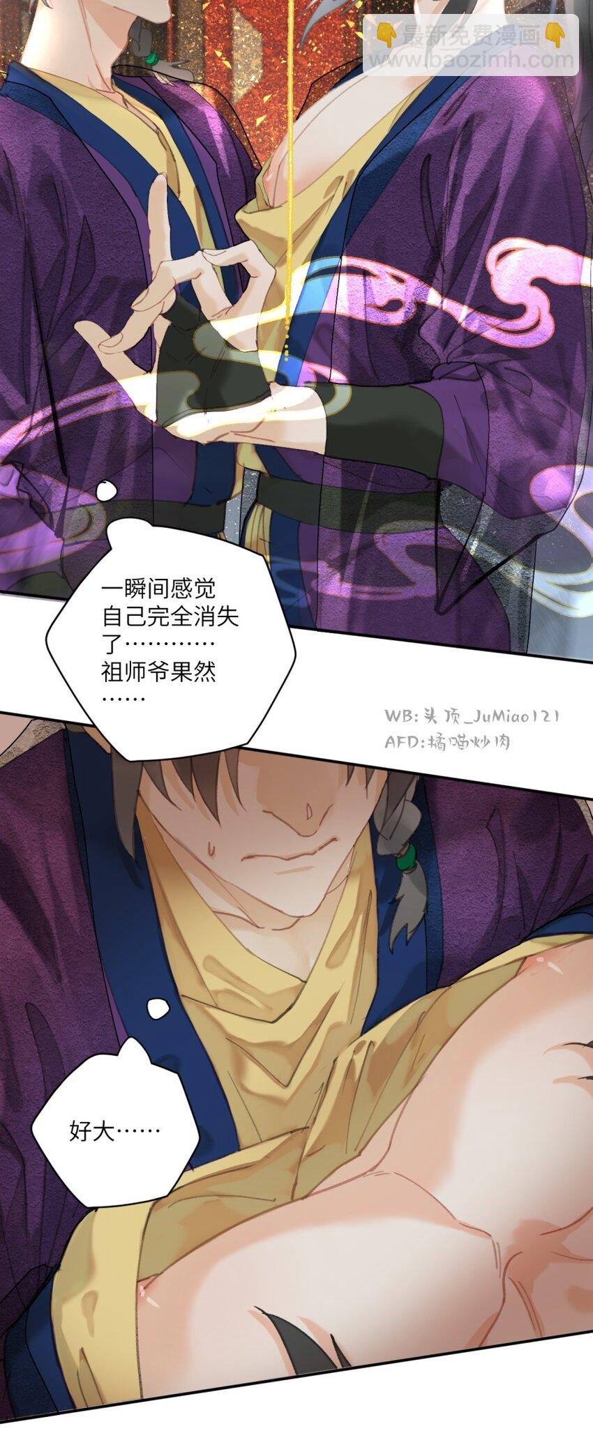 第7话 要把握机会！
