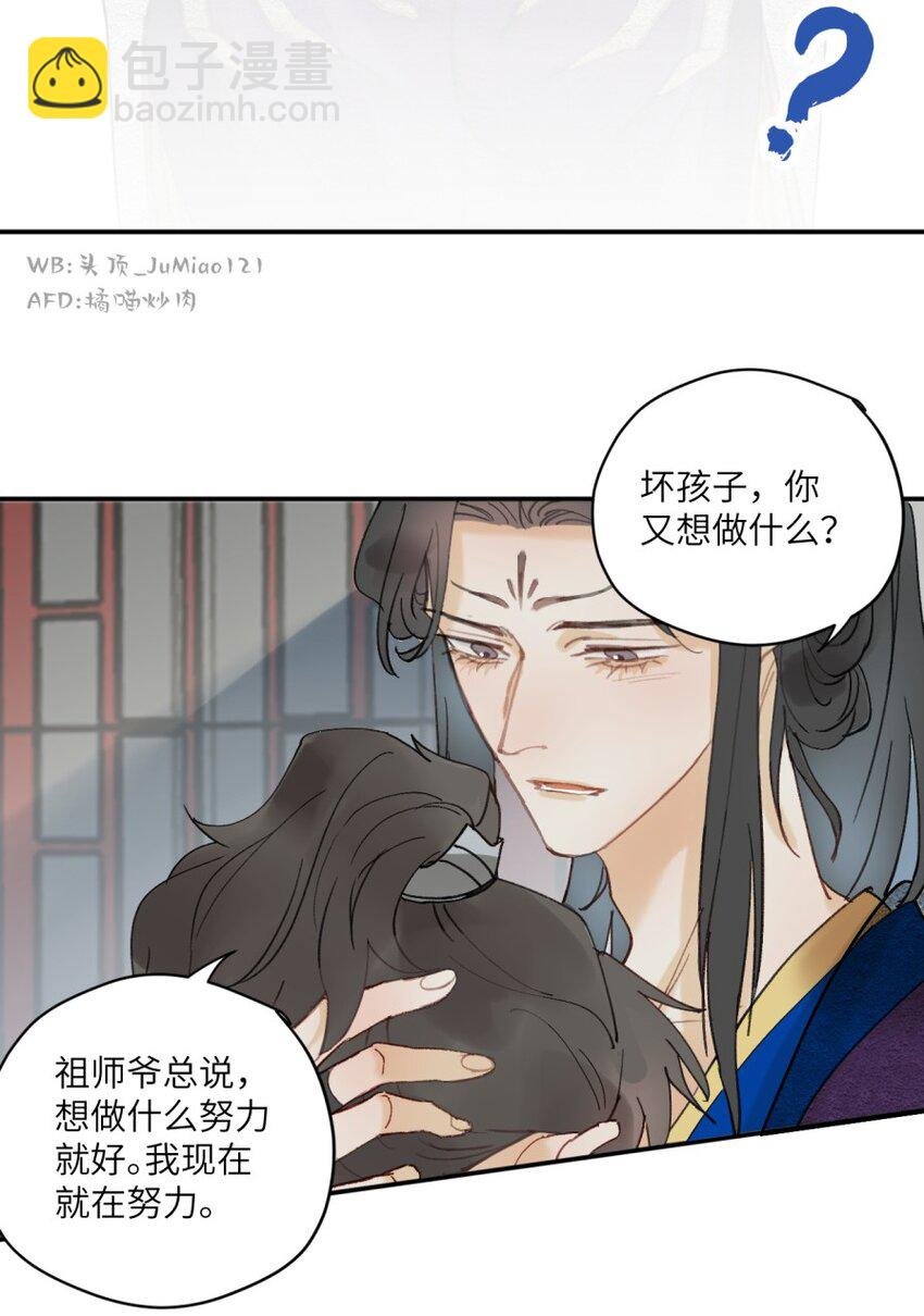 第8话 道高一尺魔高一丈