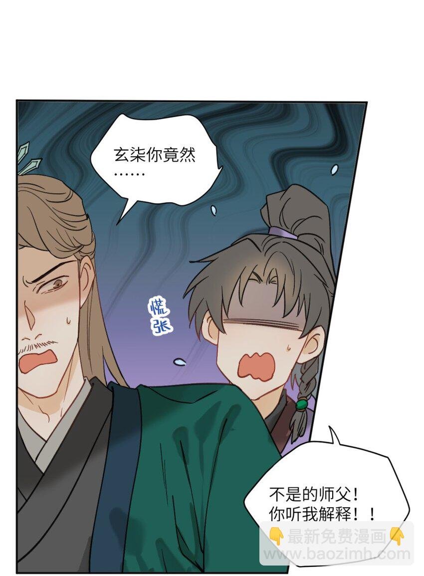 第9话 树枝危机