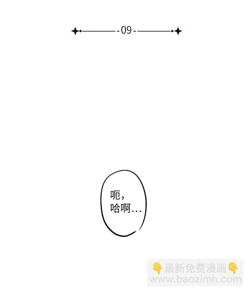 09 到底在不安什么？