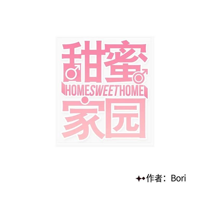 10 成为一家人