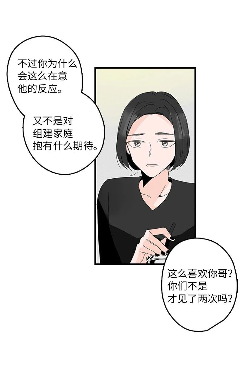 10 成为一家人