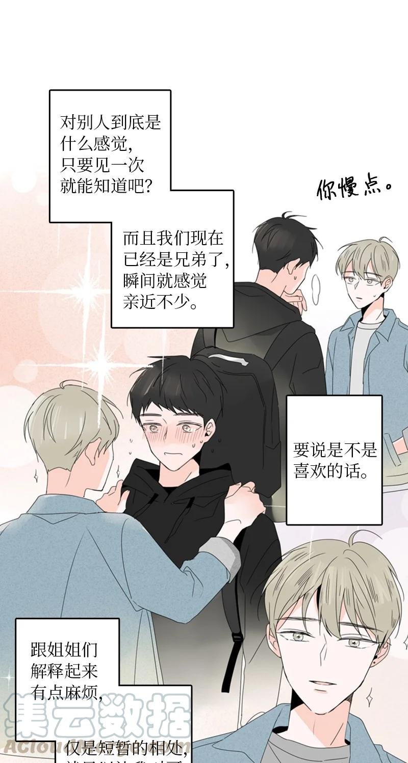 10 成为一家人