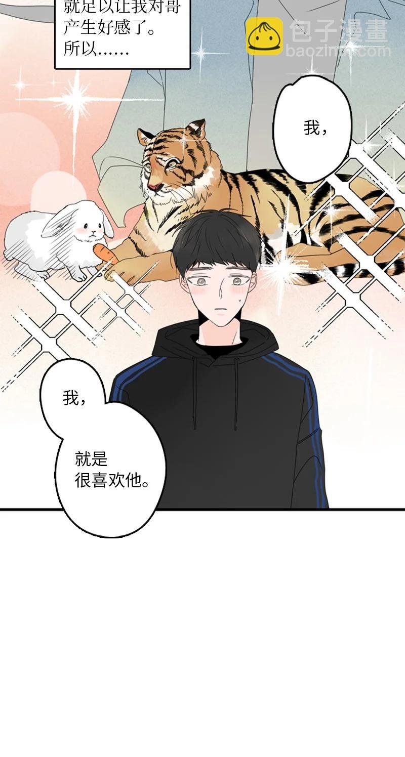 10 成为一家人