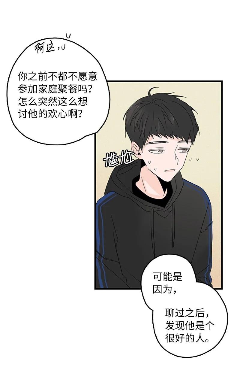 10 成为一家人