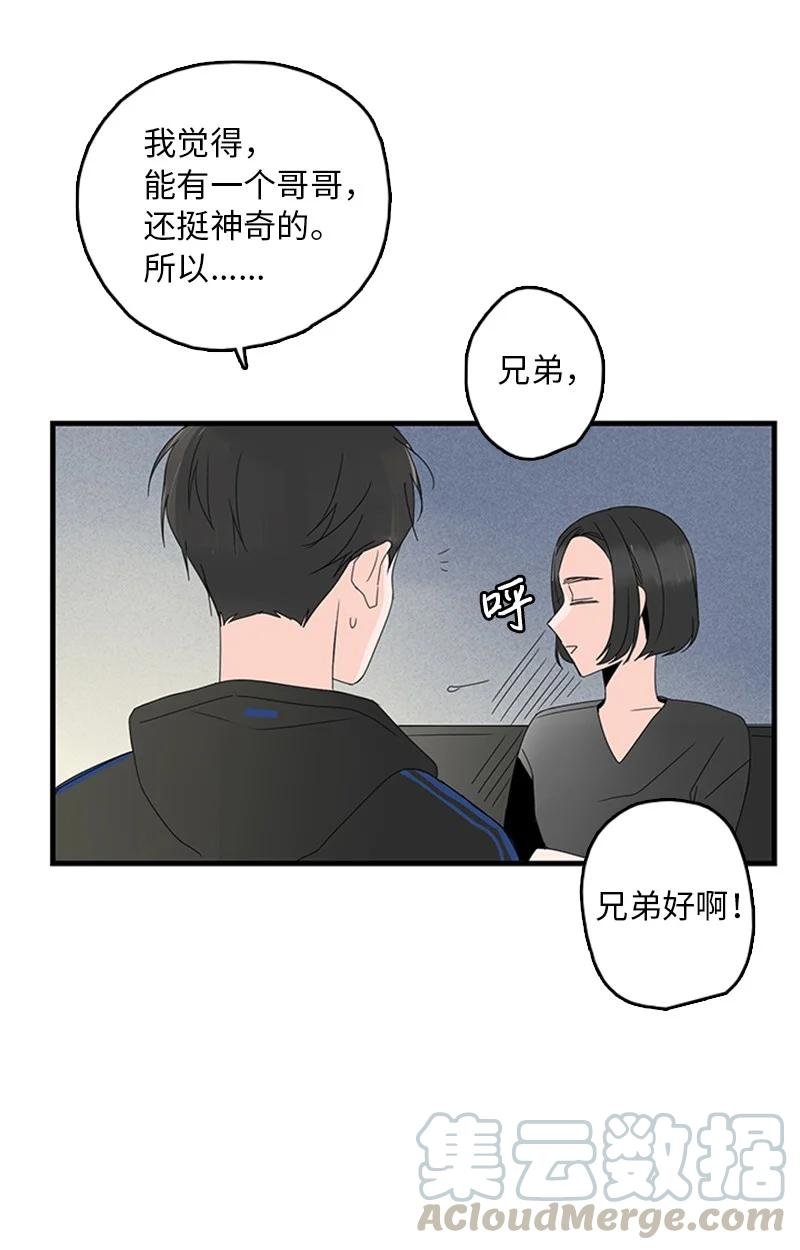 10 成为一家人