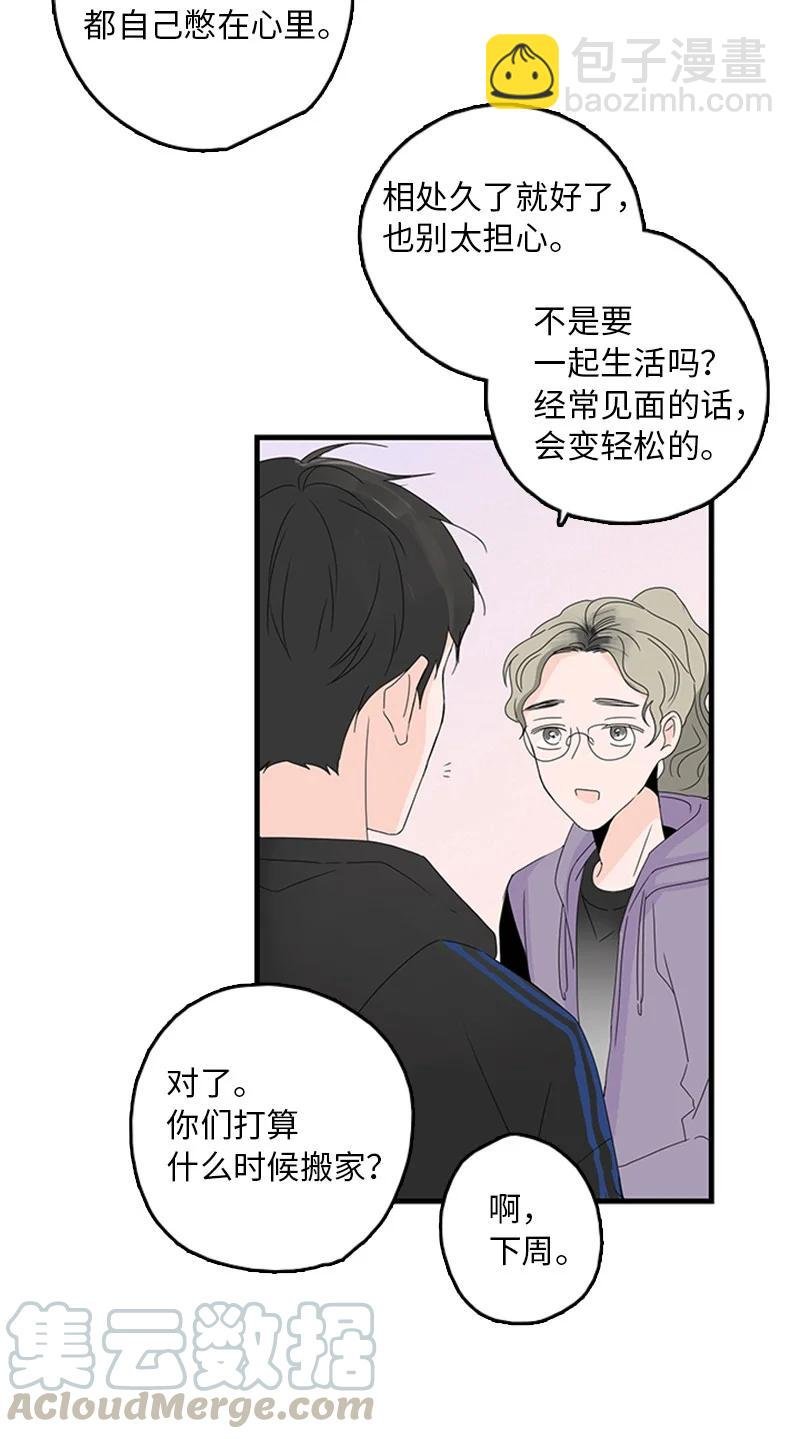 10 成为一家人