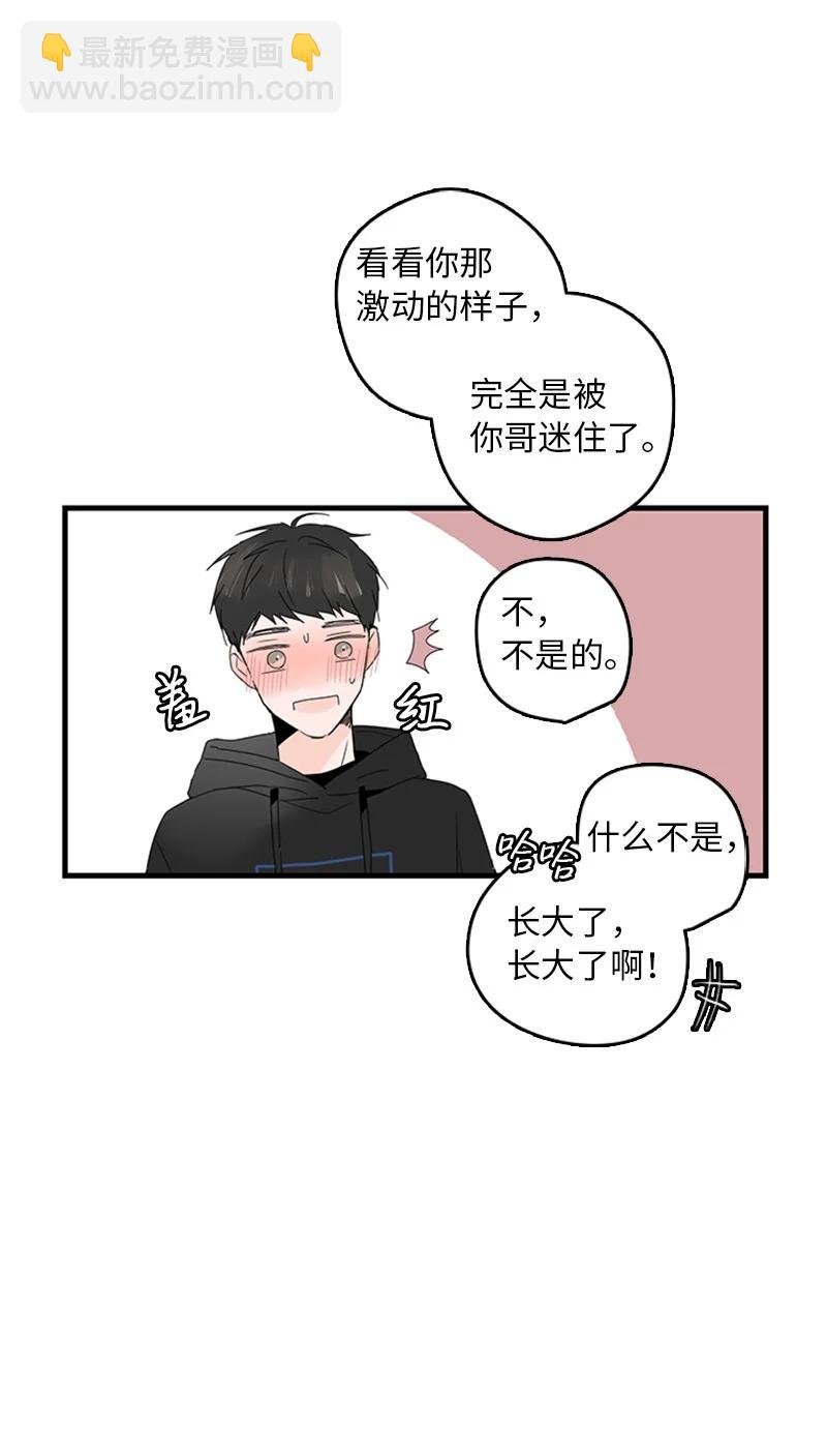 10 成为一家人