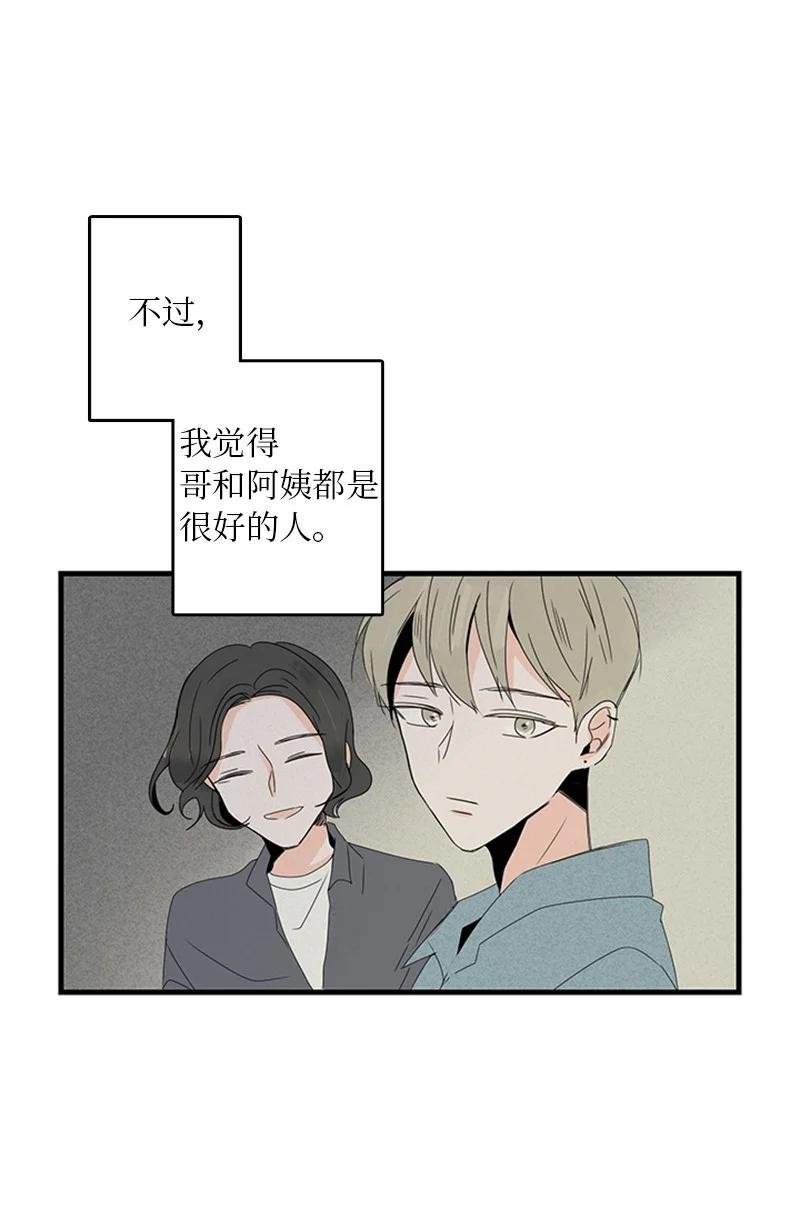 10 成为一家人