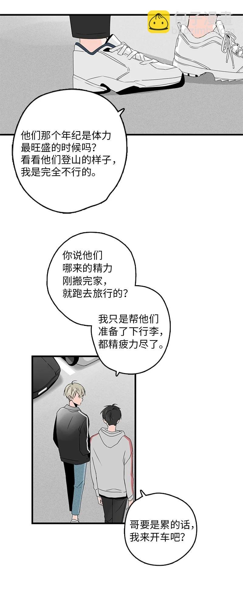 11 心情跌入低谷