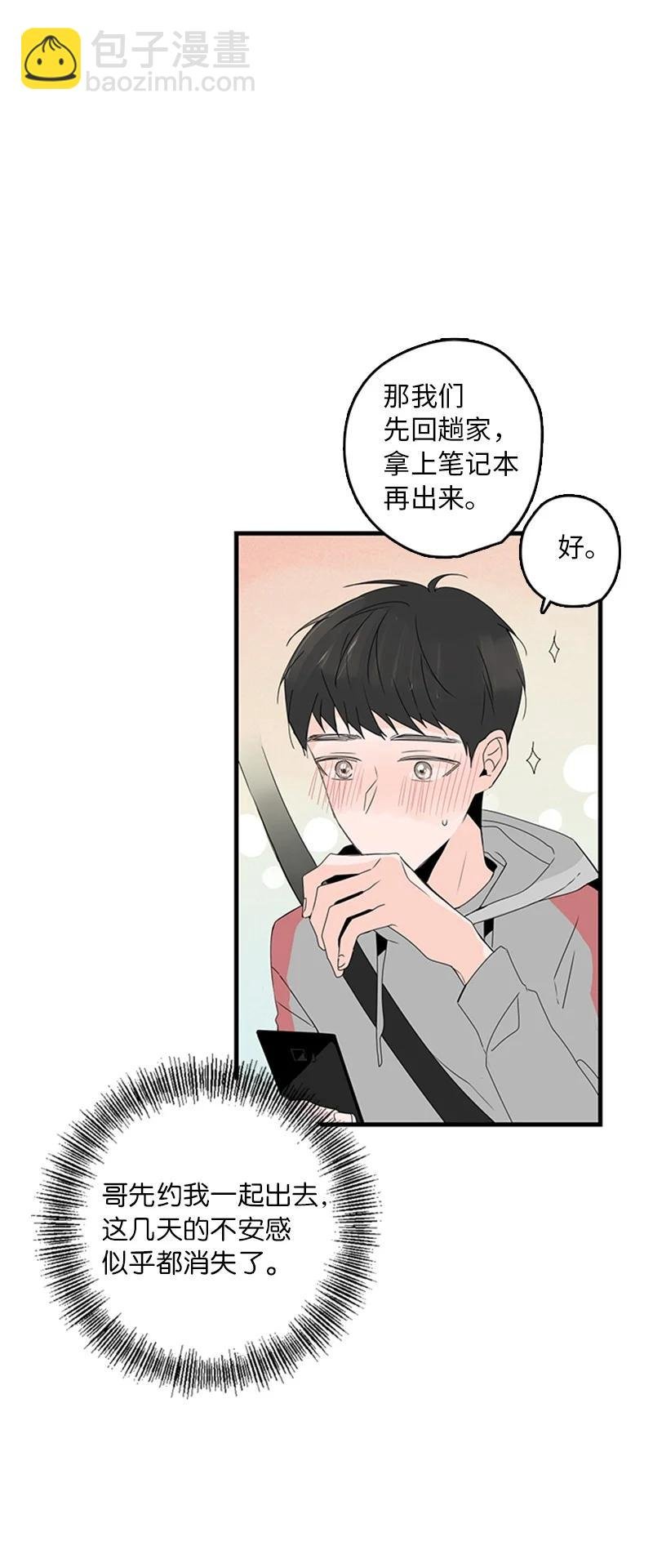 11 心情跌入低谷