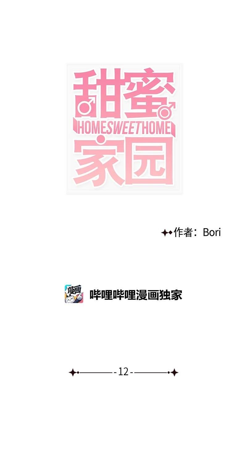 12 奇怪的人是我