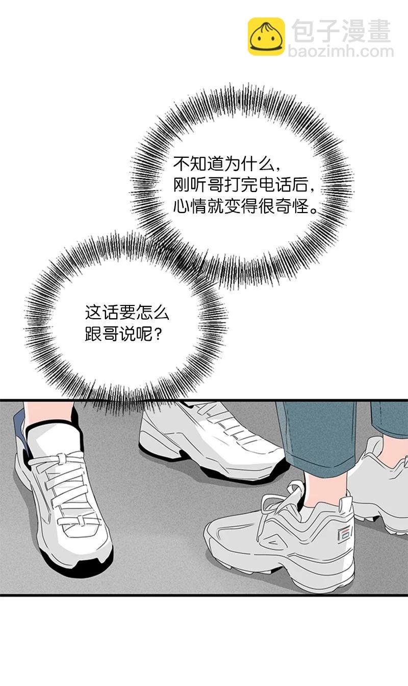 12 奇怪的人是我