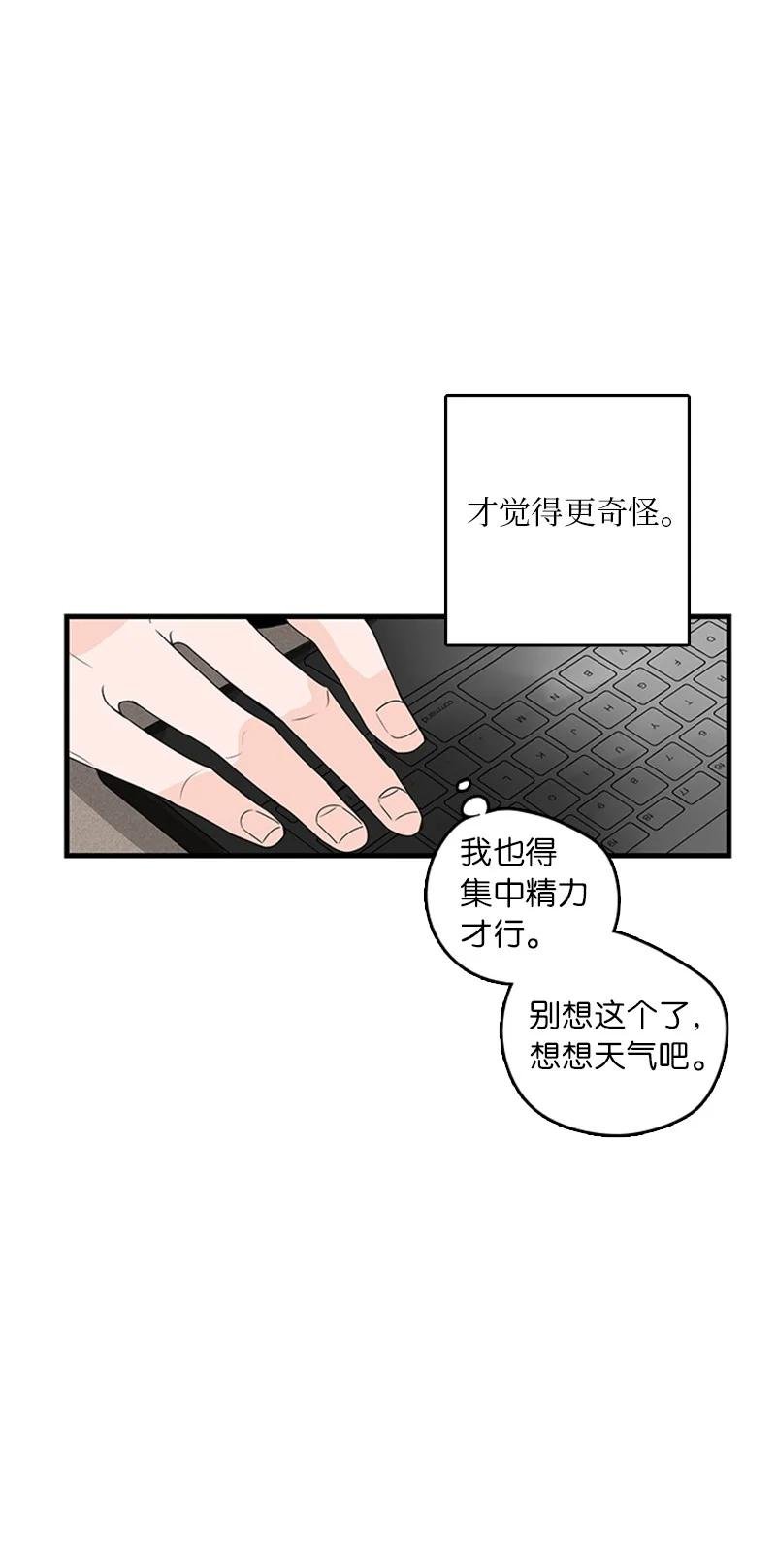 12 奇怪的人是我