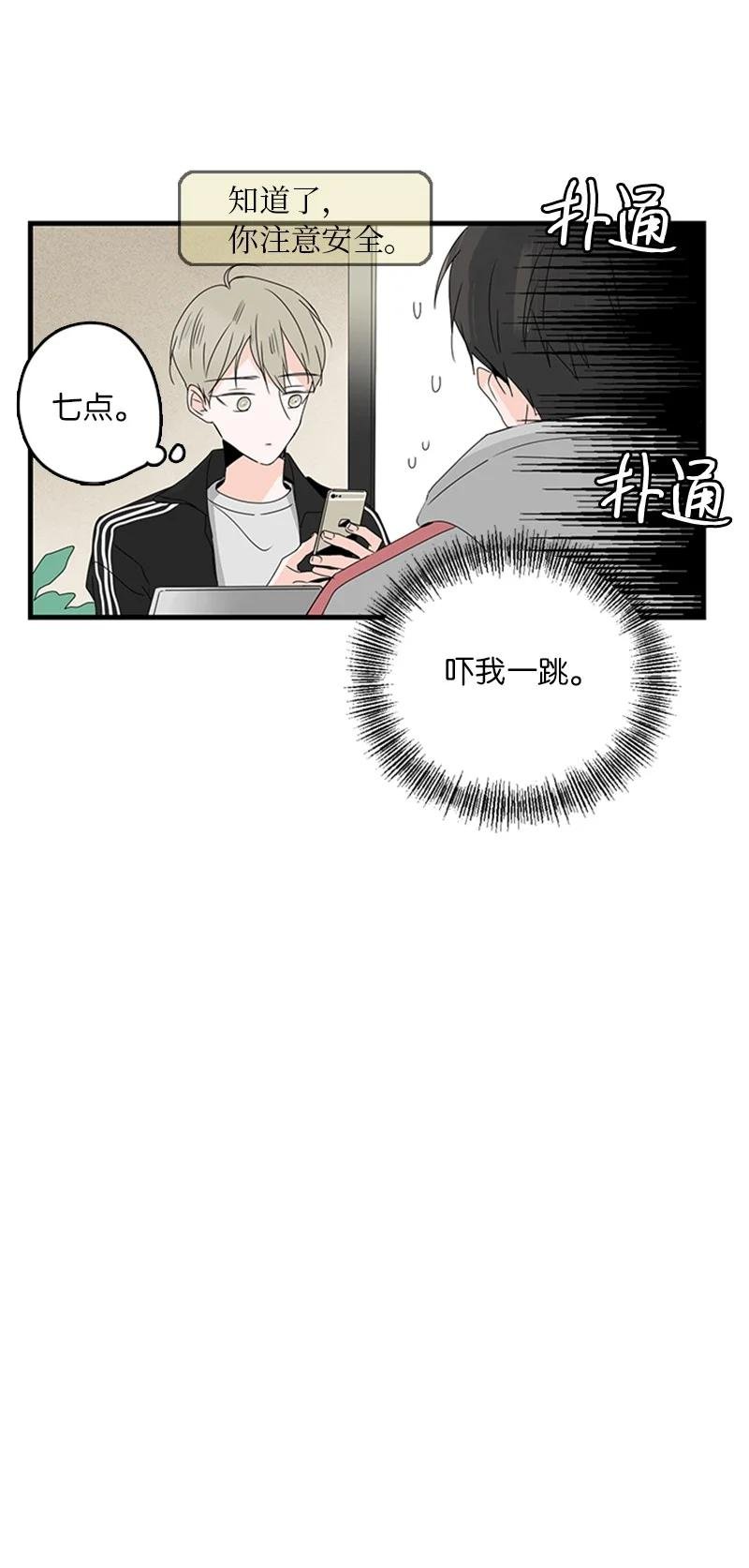 12 奇怪的人是我