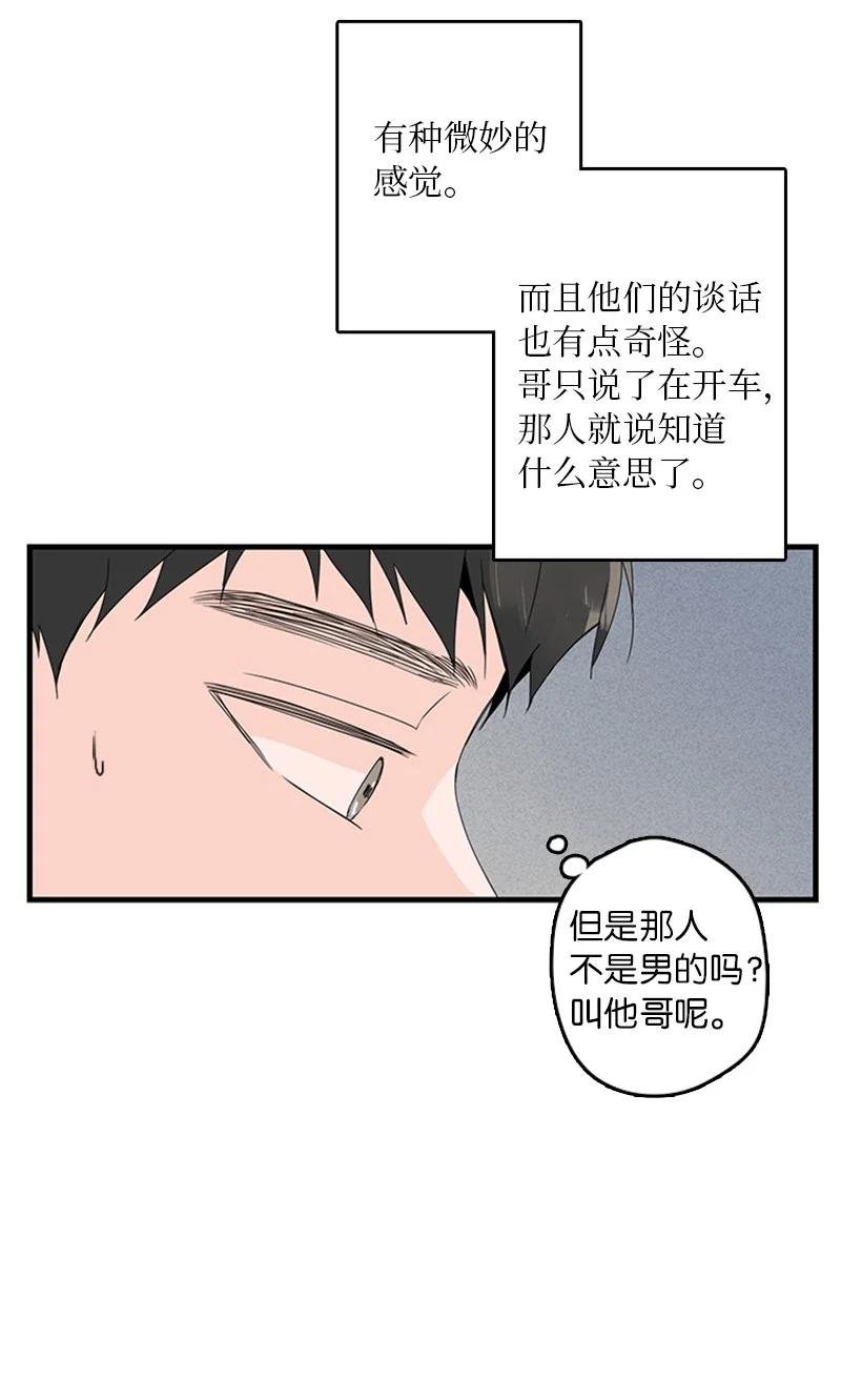 12 奇怪的人是我