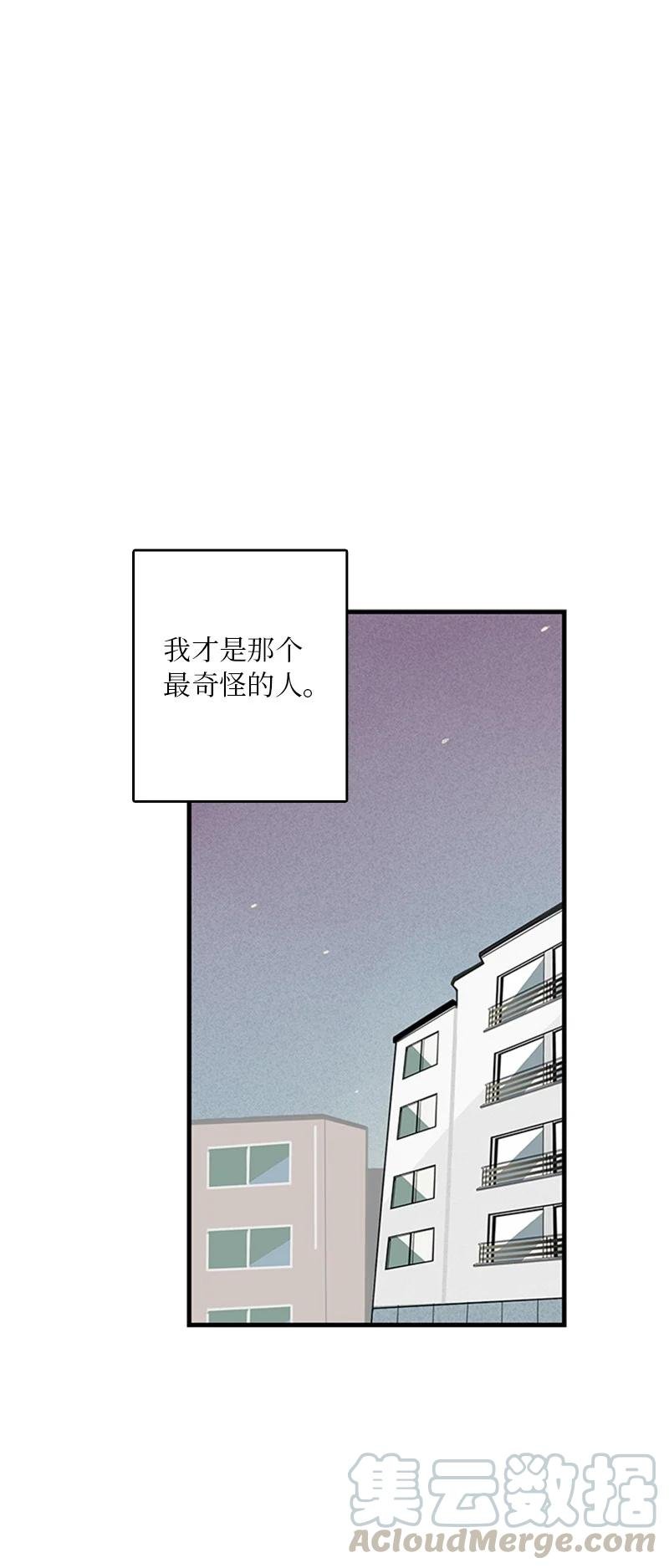 12 奇怪的人是我