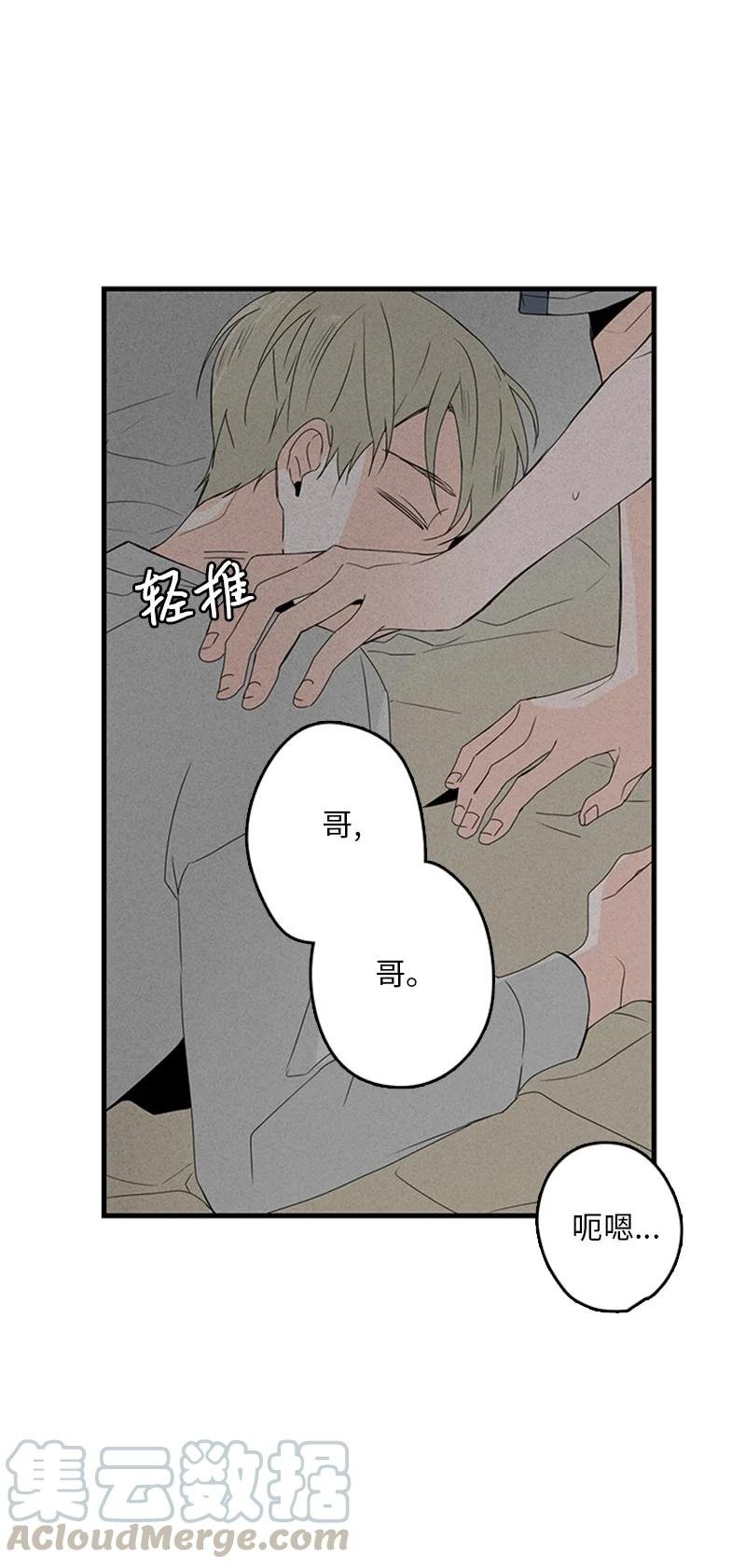 13 难道他都听见了？