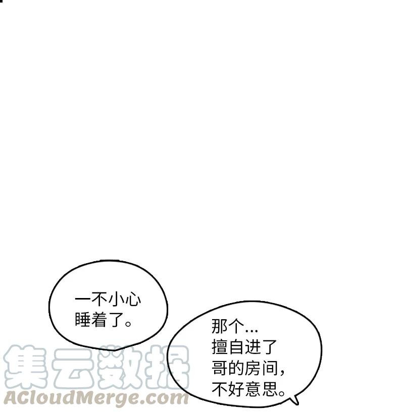 13 难道他都听见了？