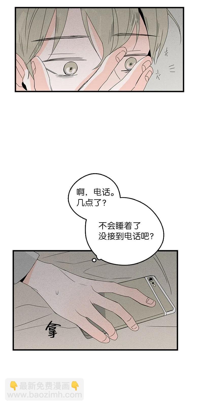 13 难道他都听见了？