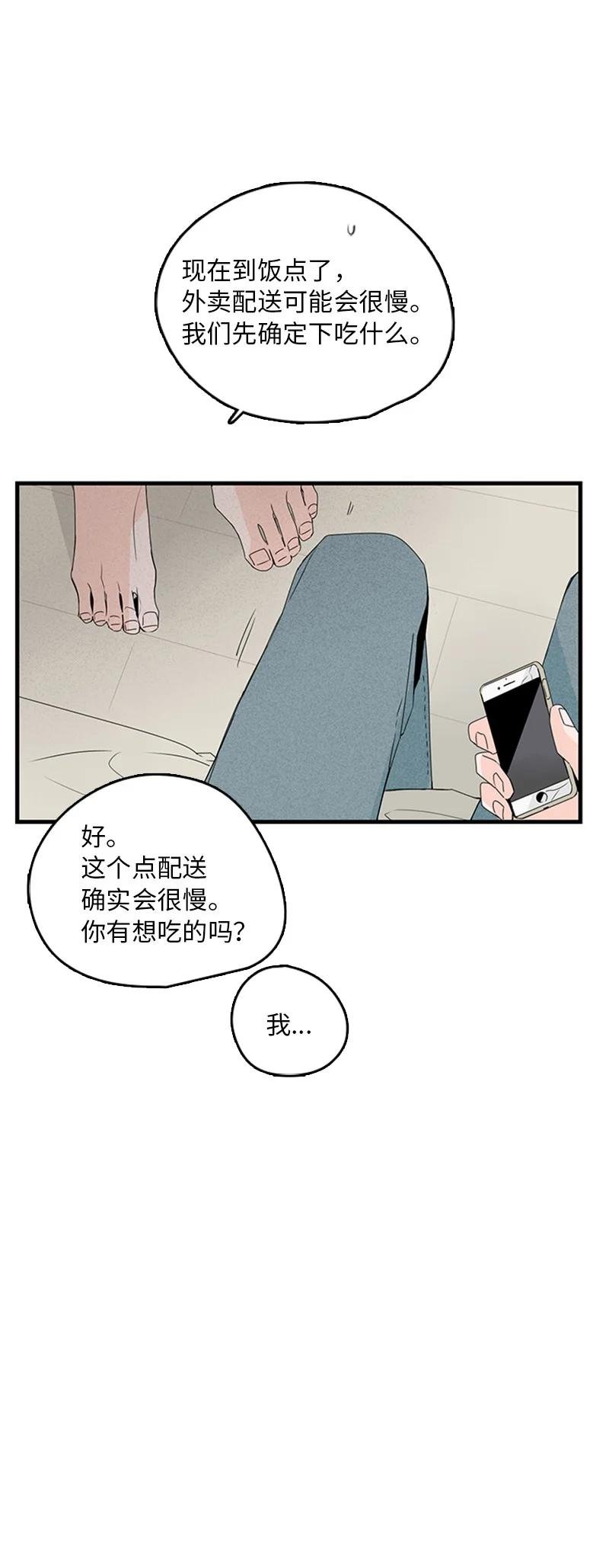 13 难道他都听见了？
