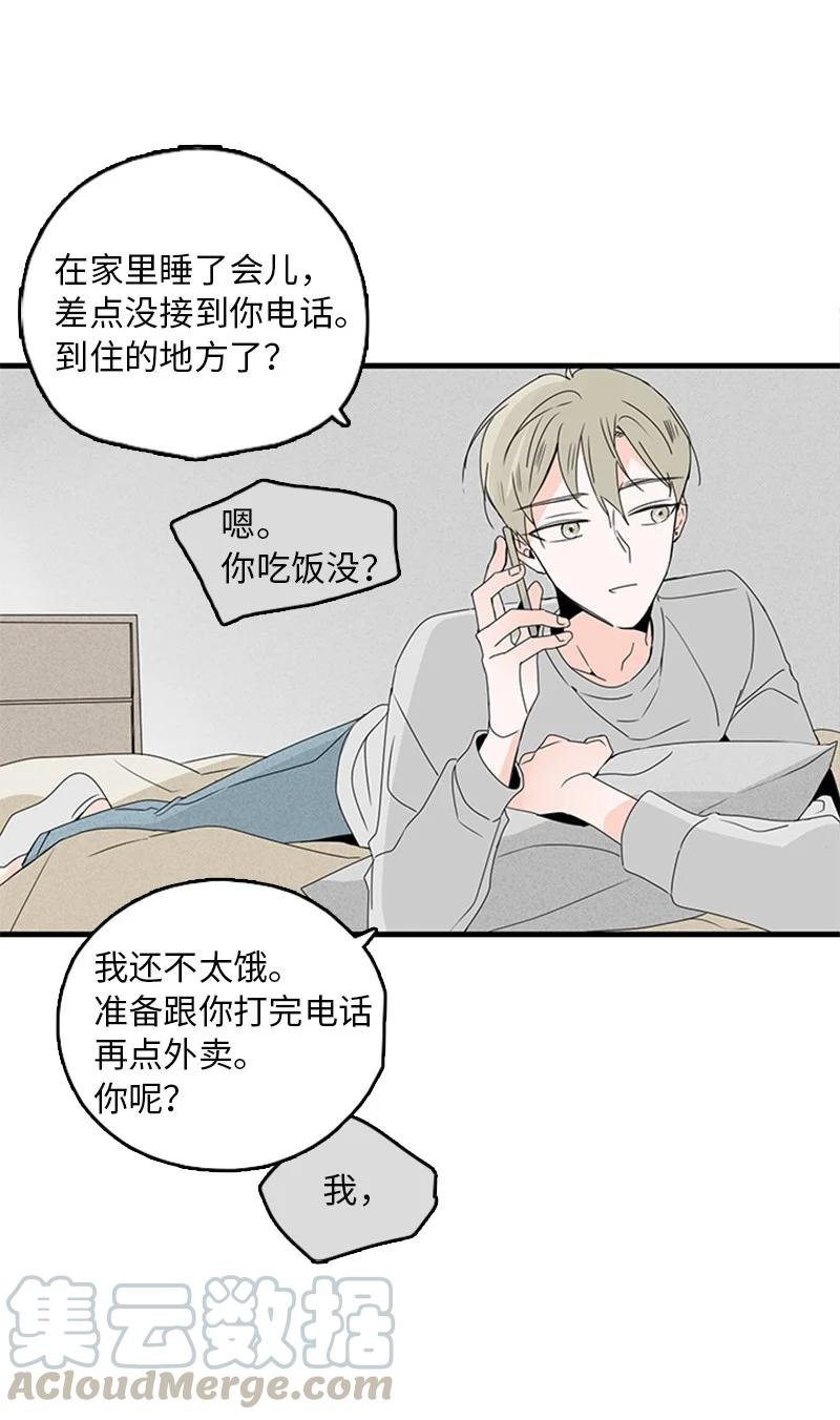 13 难道他都听见了？