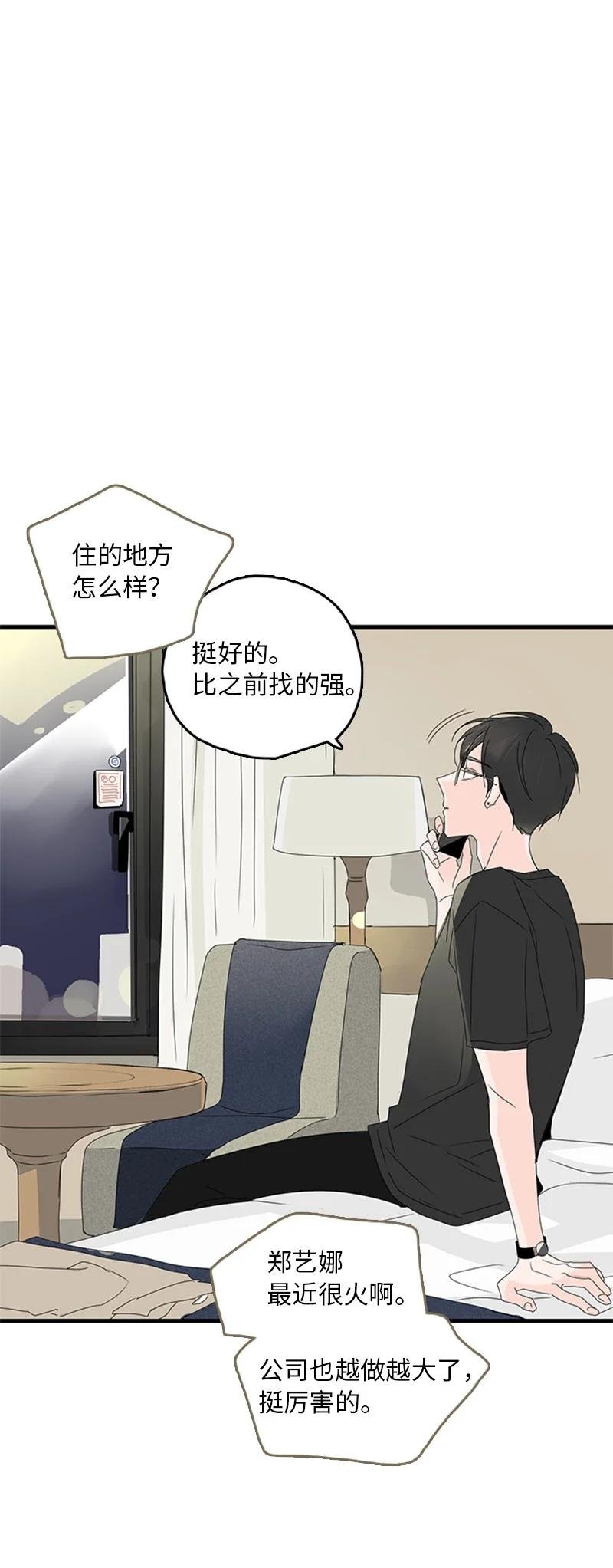 13 难道他都听见了？