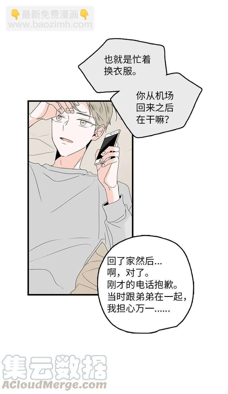 13 难道他都听见了？