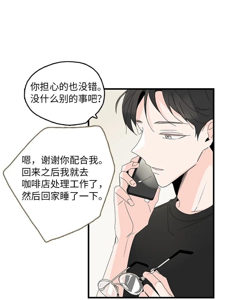 13 难道他都听见了？