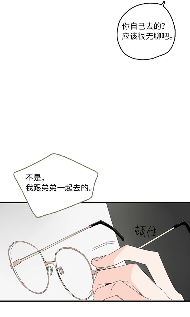 13 难道他都听见了？