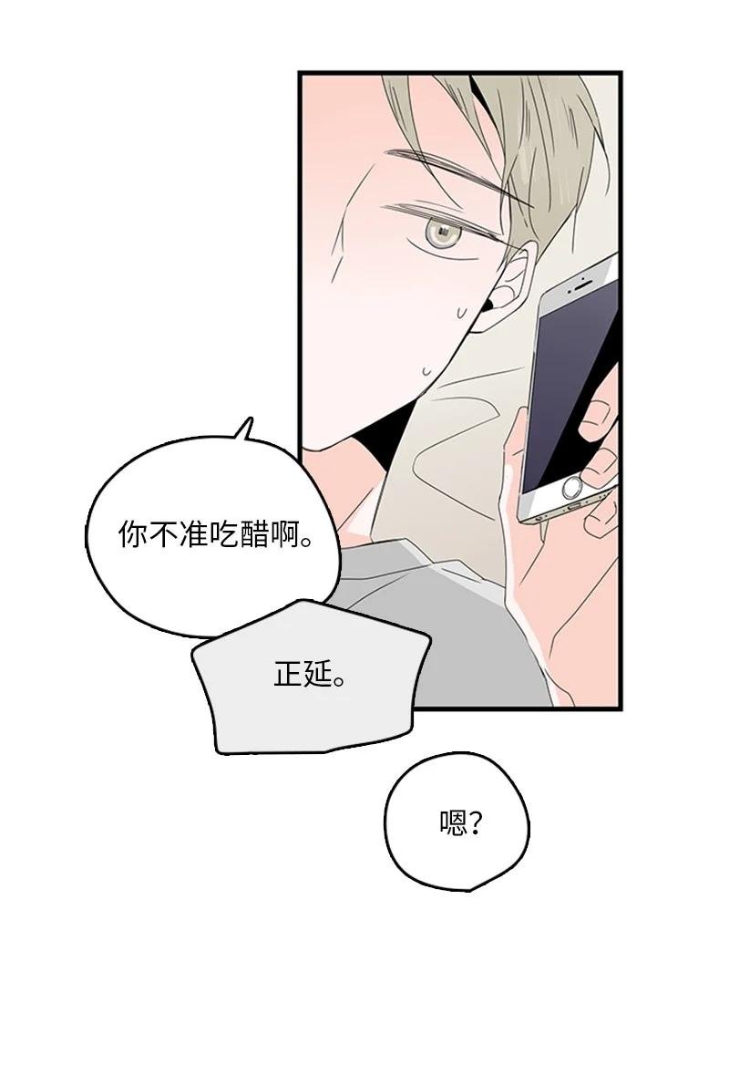 13 难道他都听见了？