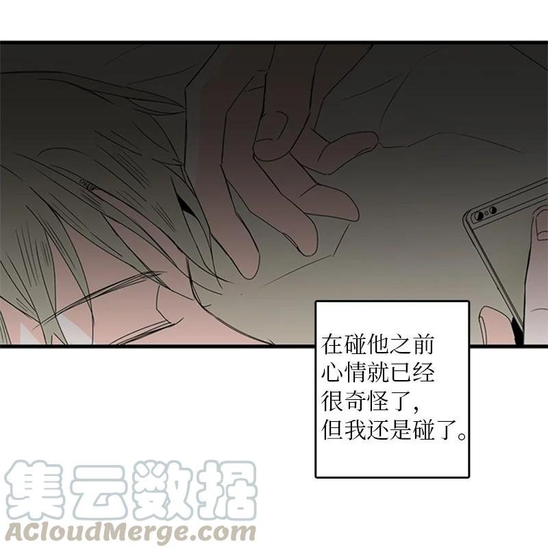 13 难道他都听见了？