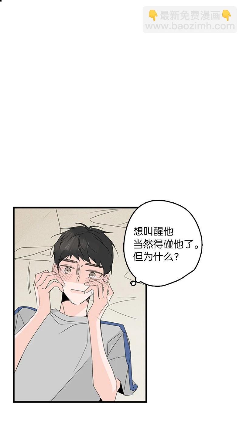 13 难道他都听见了？
