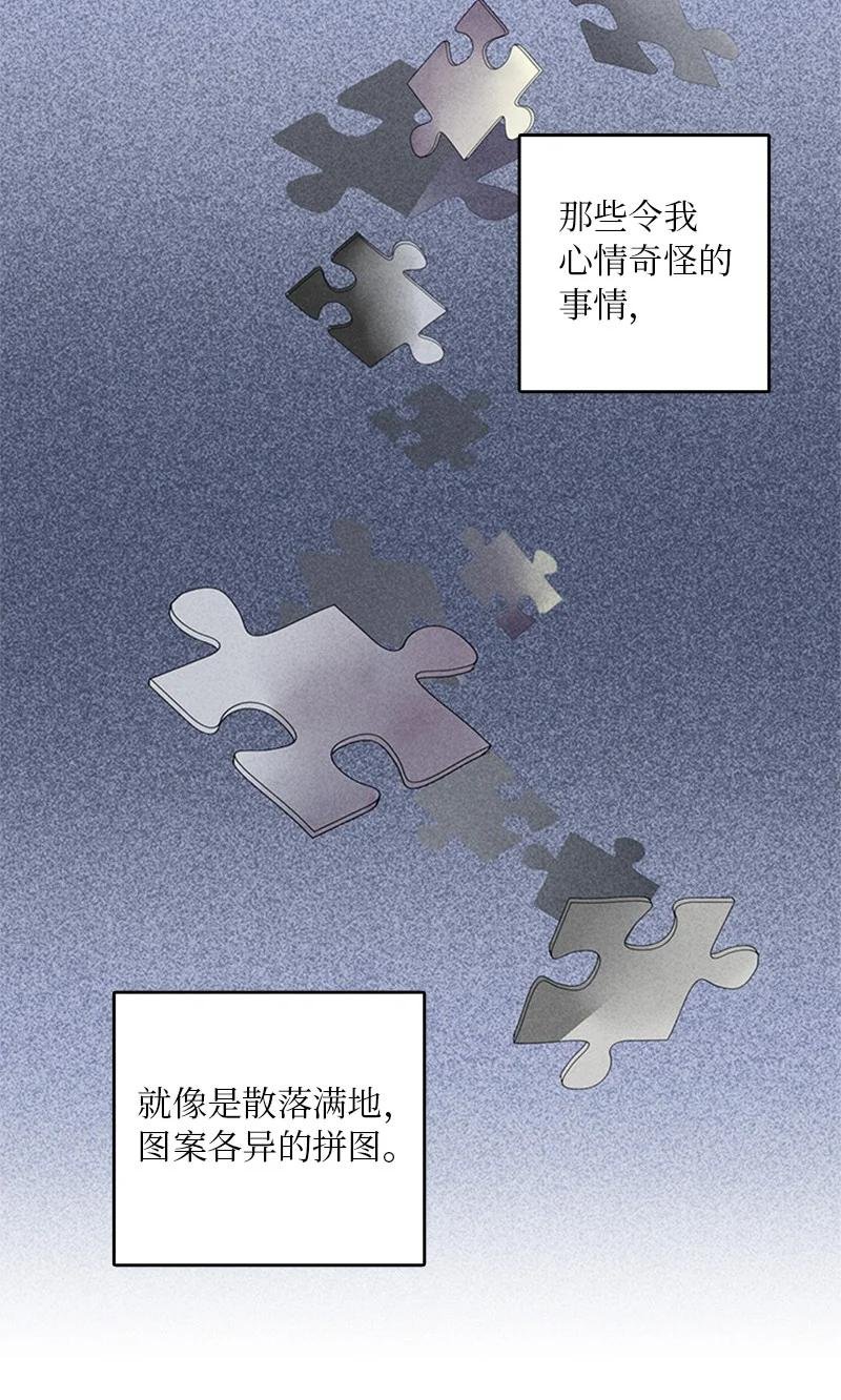 13 难道他都听见了？
