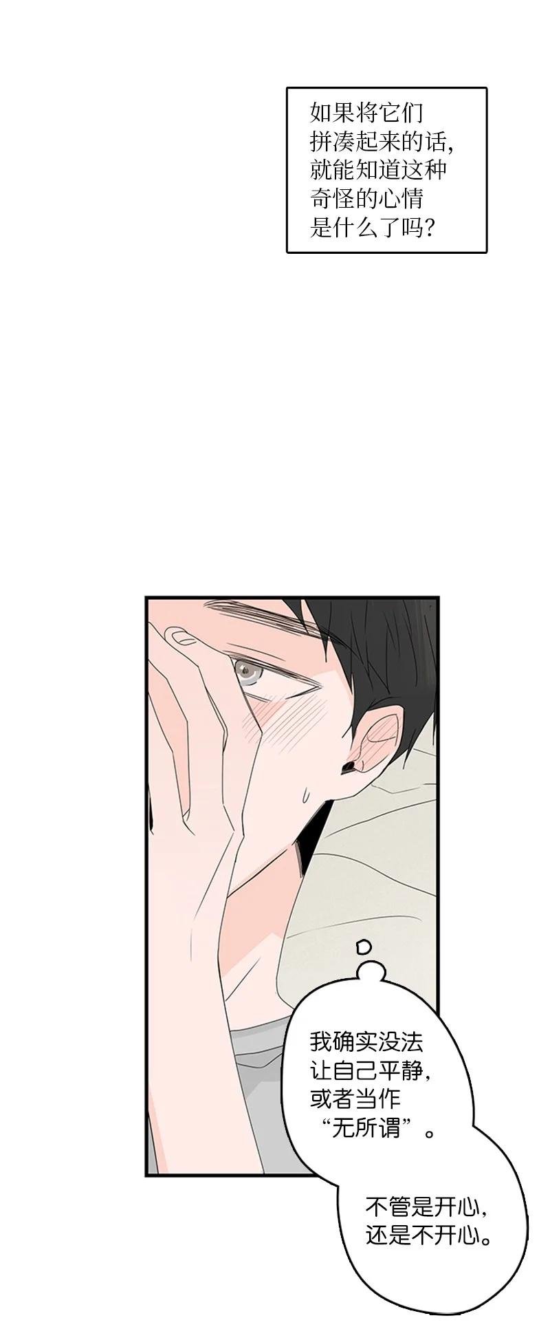 13 难道他都听见了？