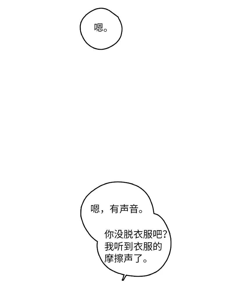 13 难道他都听见了？