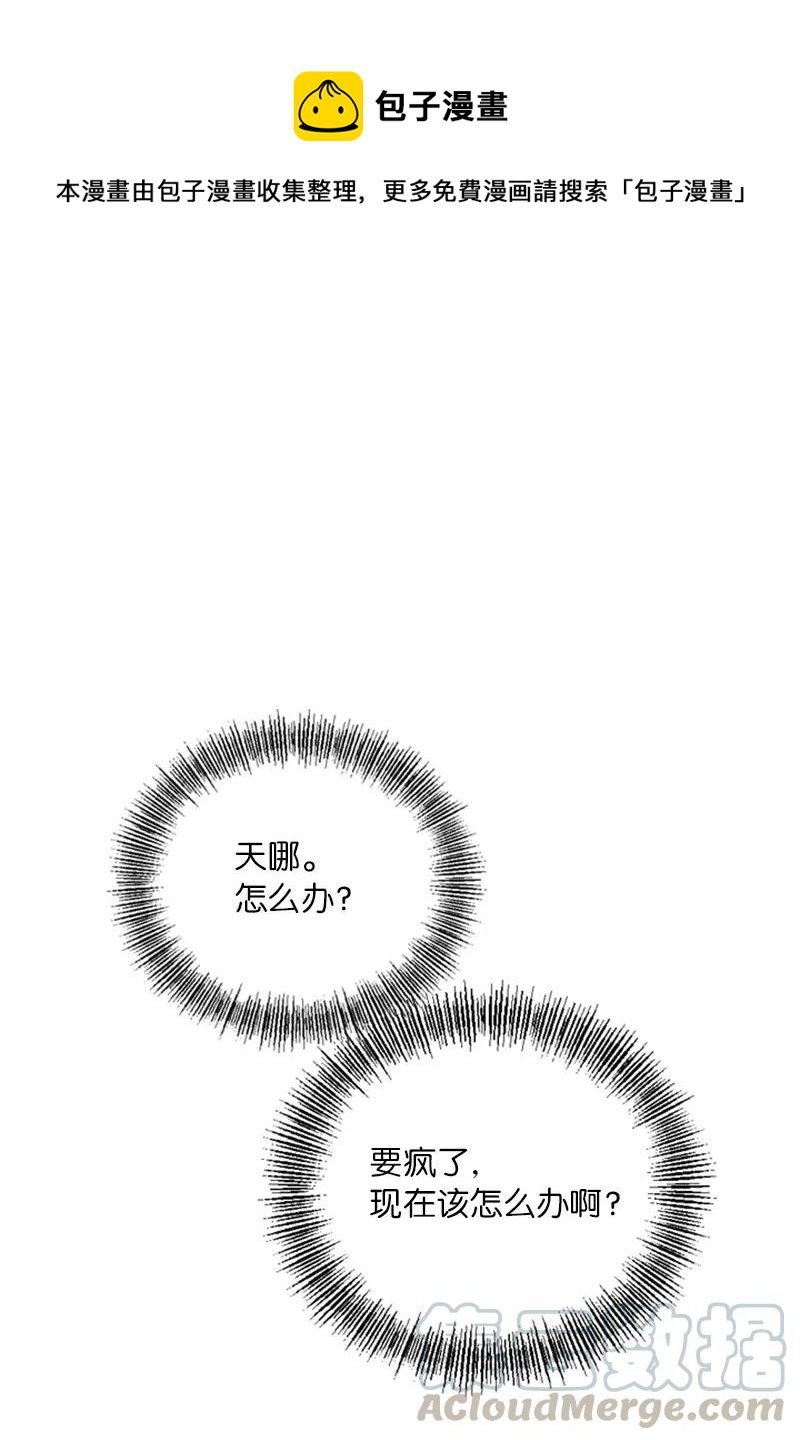 14 要当我的恋爱顾问吗？