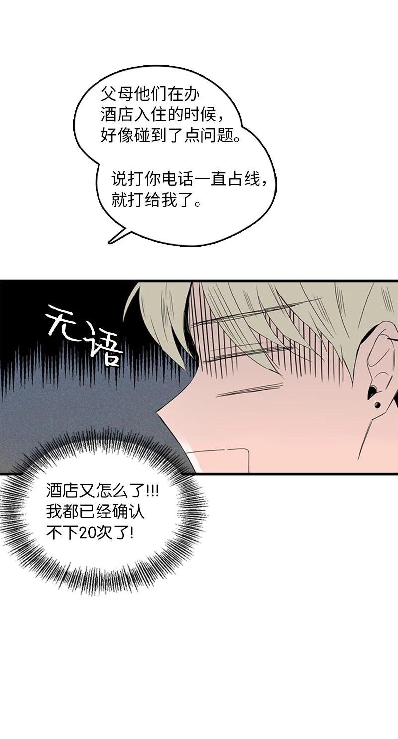 14 要当我的恋爱顾问吗？