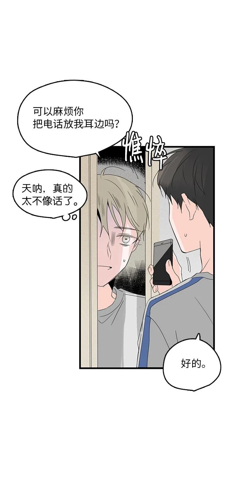 14 要当我的恋爱顾问吗？