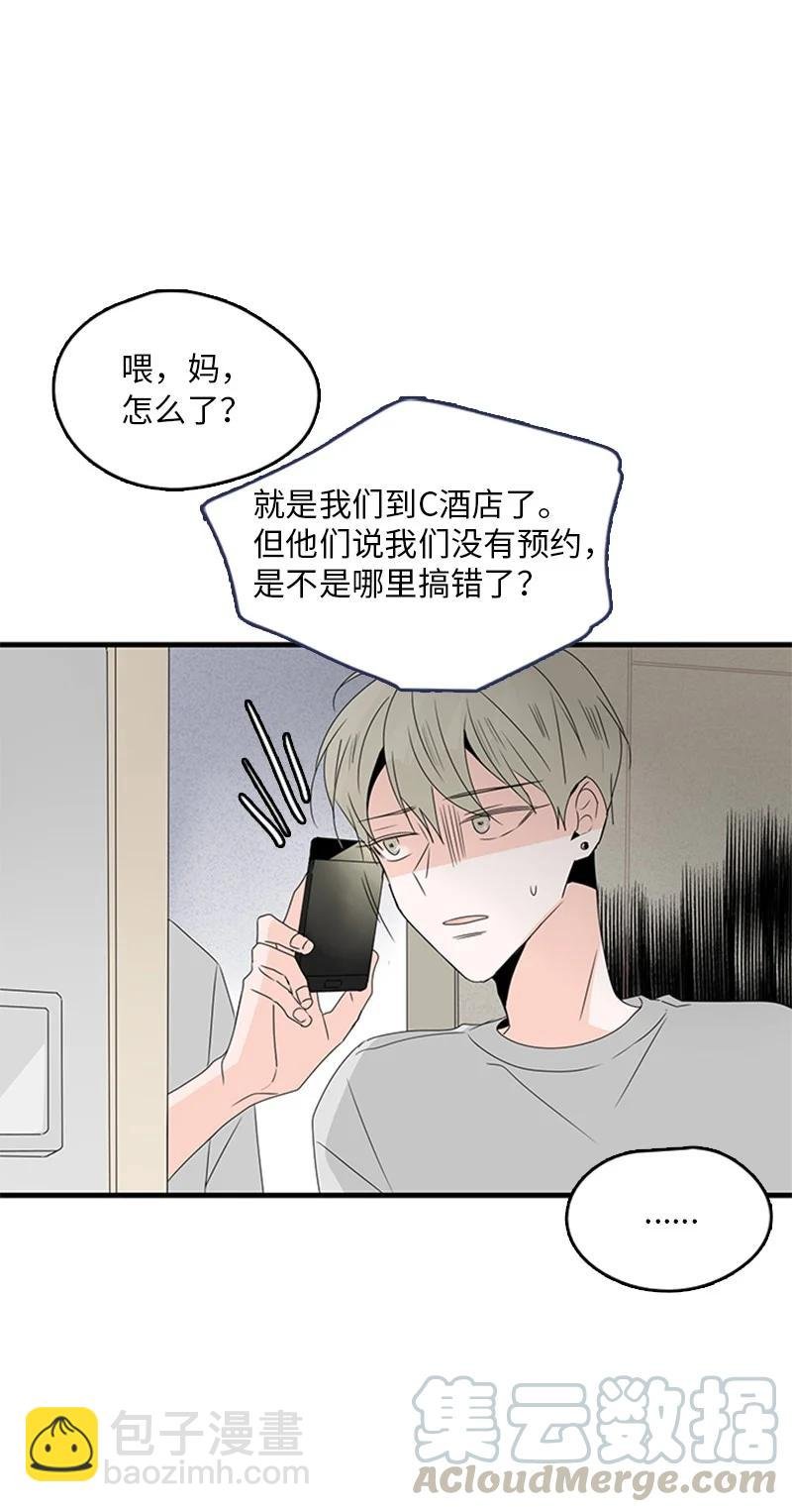 14 要当我的恋爱顾问吗？