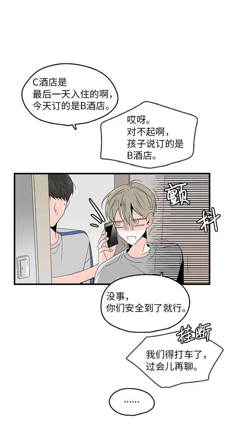 14 要当我的恋爱顾问吗？