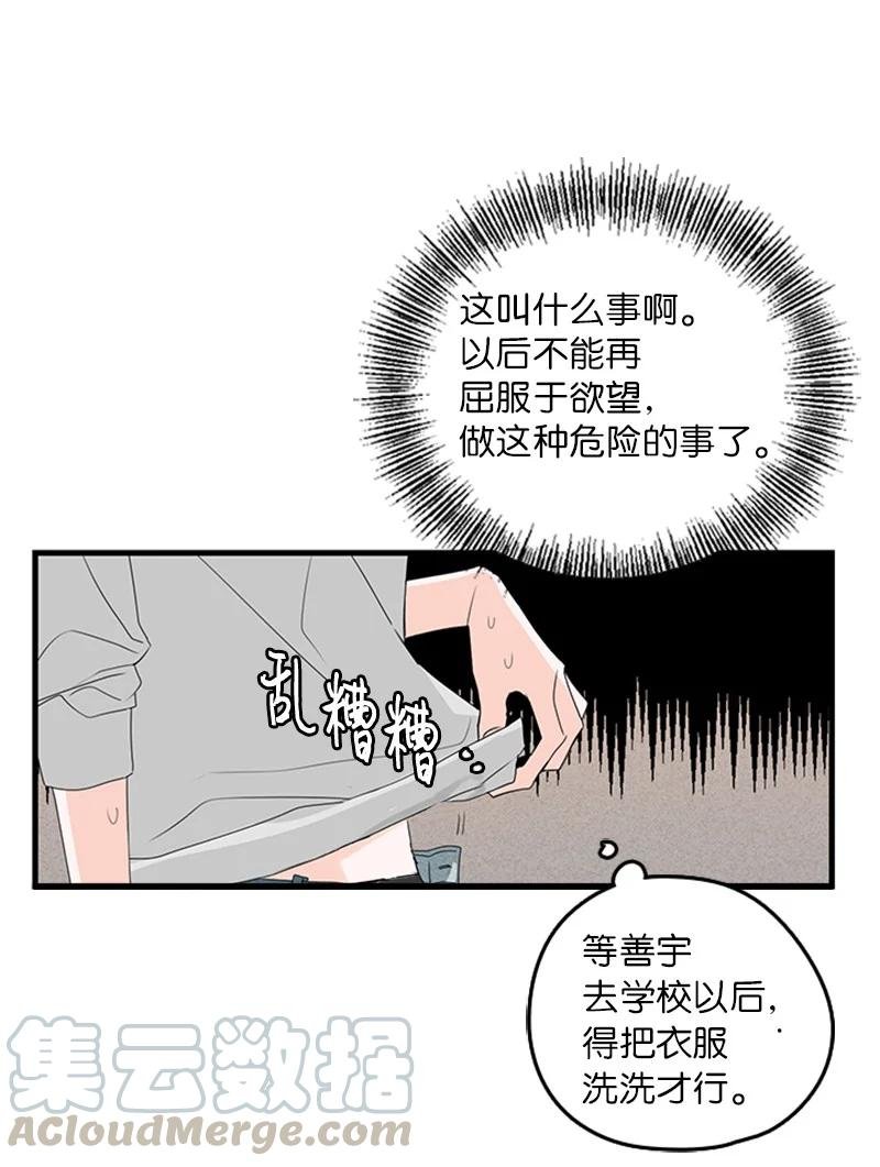 14 要当我的恋爱顾问吗？